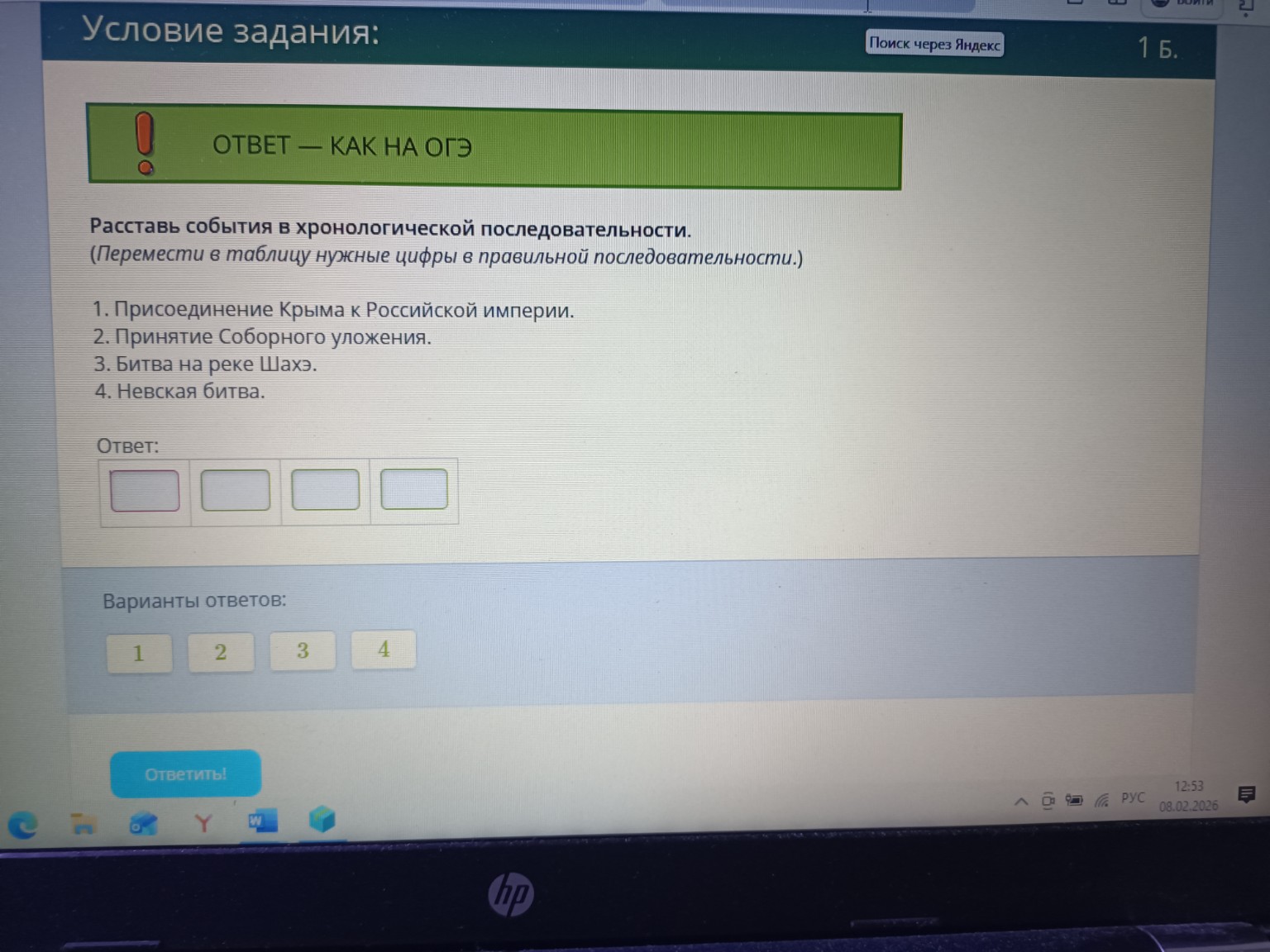 Изображение задачи: 