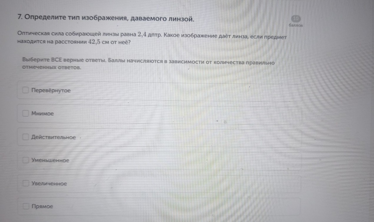 Изображение задачи: Найти правильный ответ Найти правильный ответ На