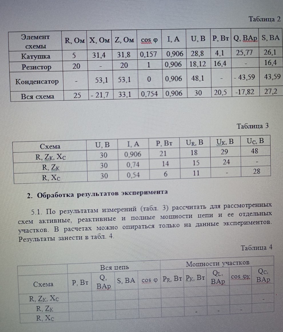 Изображение задачи: Реши задачу: Рассчитайте и заполните таблицу 4