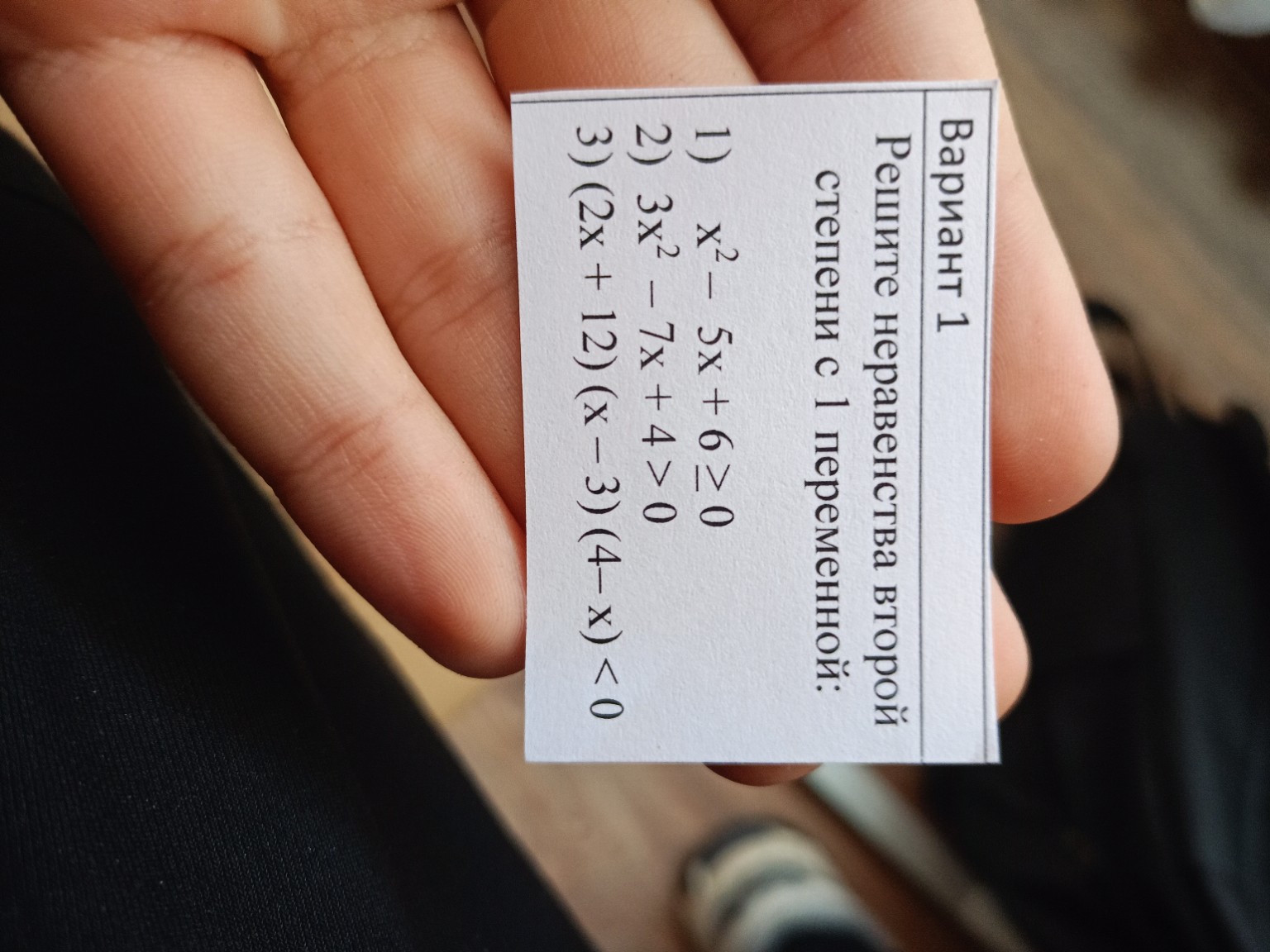 Изображение задачи: 