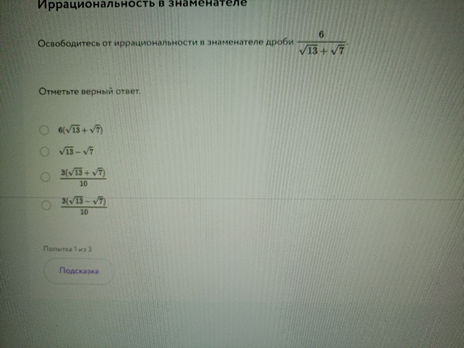 Изображение задачи: Реши задачу: не верно