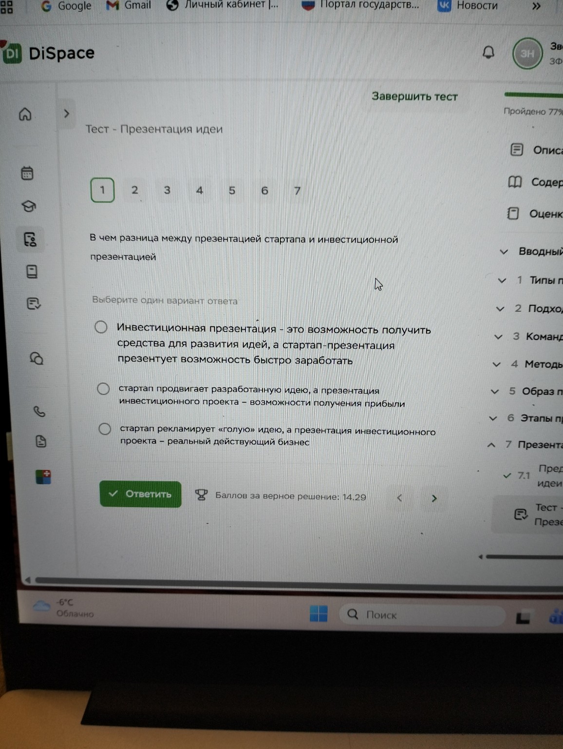 Изображение задачи: