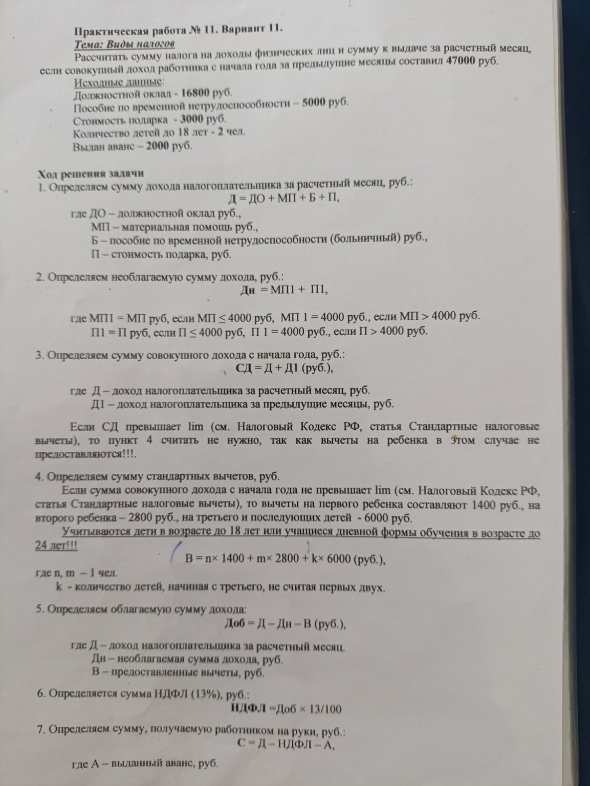 Изображение задачи: Реши Реши задачу: Реши