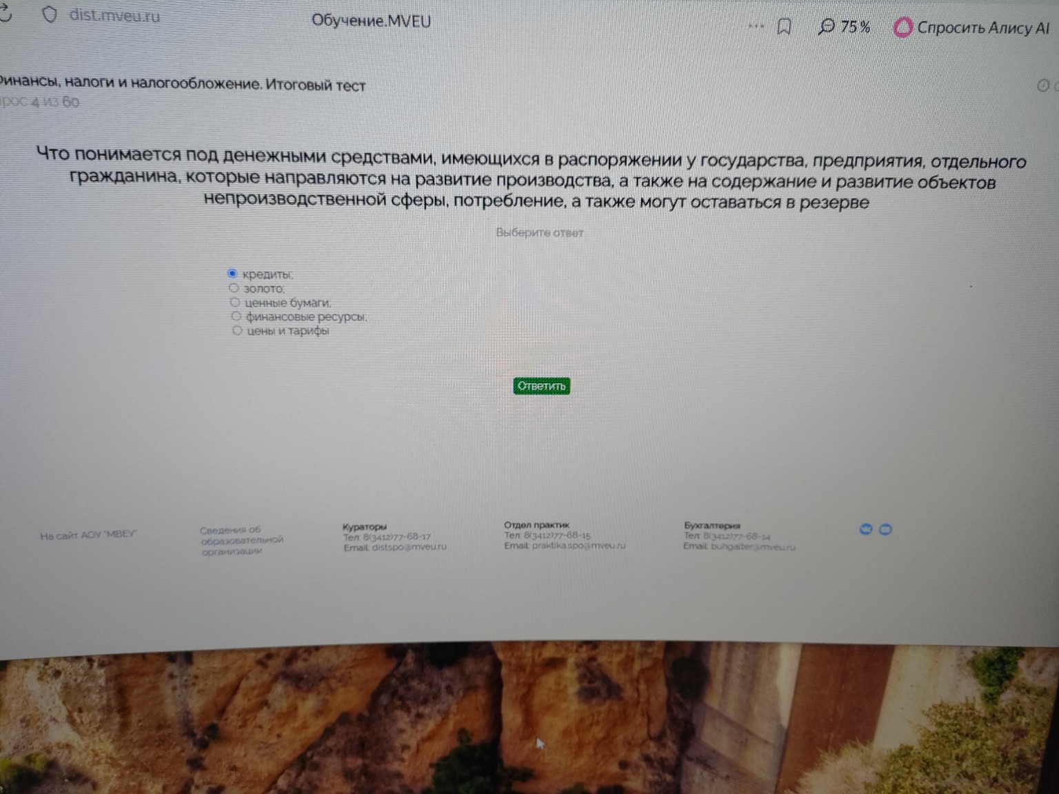 Изображение задачи: 