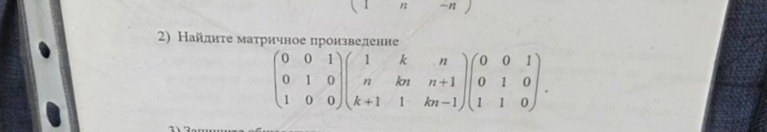 Изображение задачи: В первом решени  дай ответ в градусах Реши задачу: