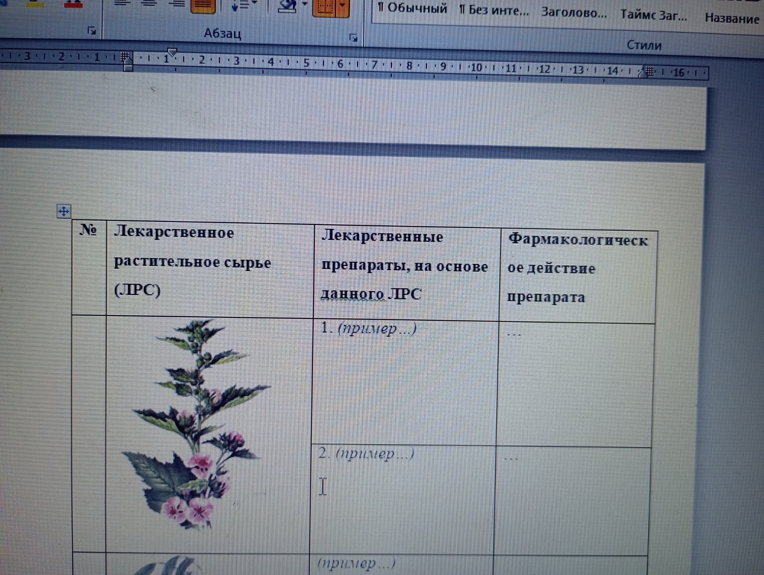 Изображение задачи: 