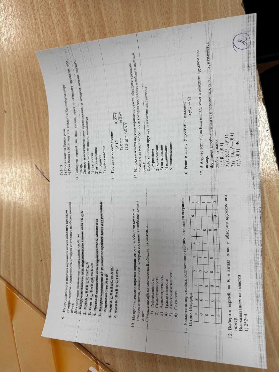 Изображение задачи: Реши задачу: Реши все задания которые тут представ