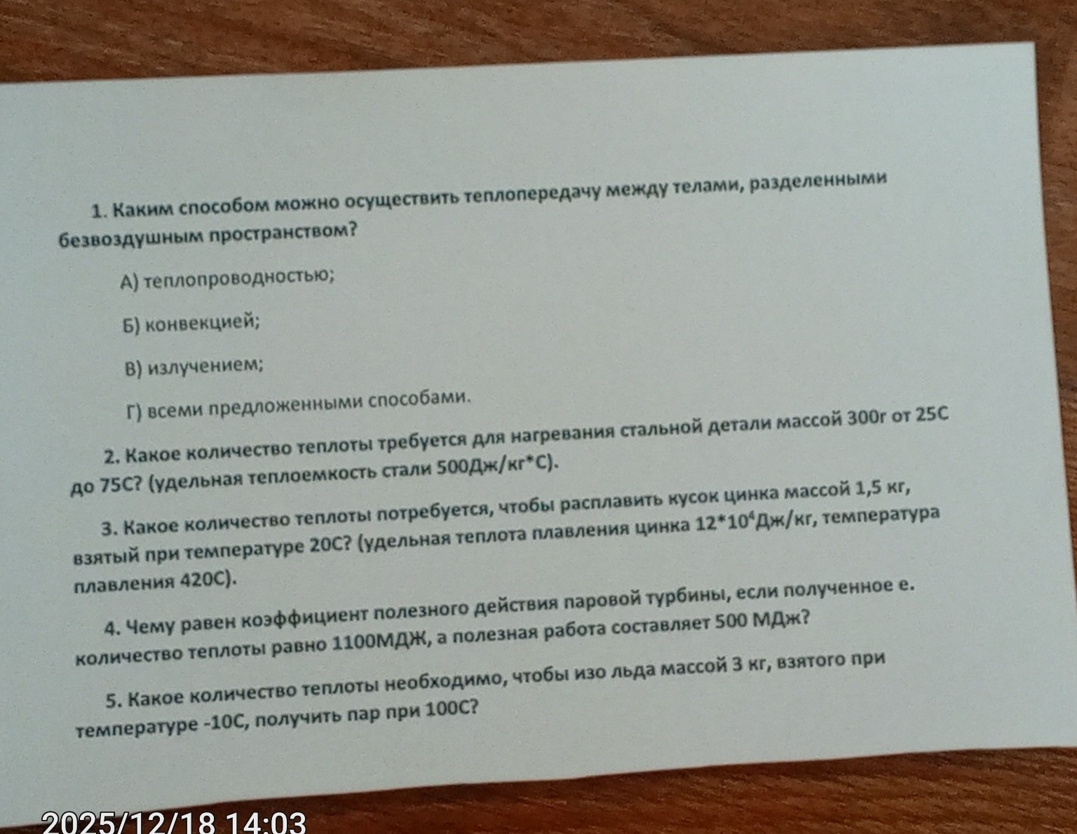 Изображение задачи: 