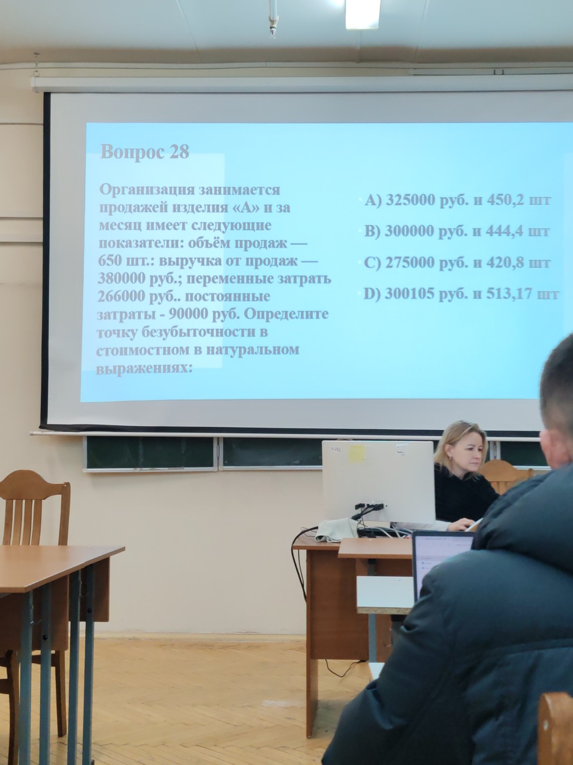 Изображение задачи: