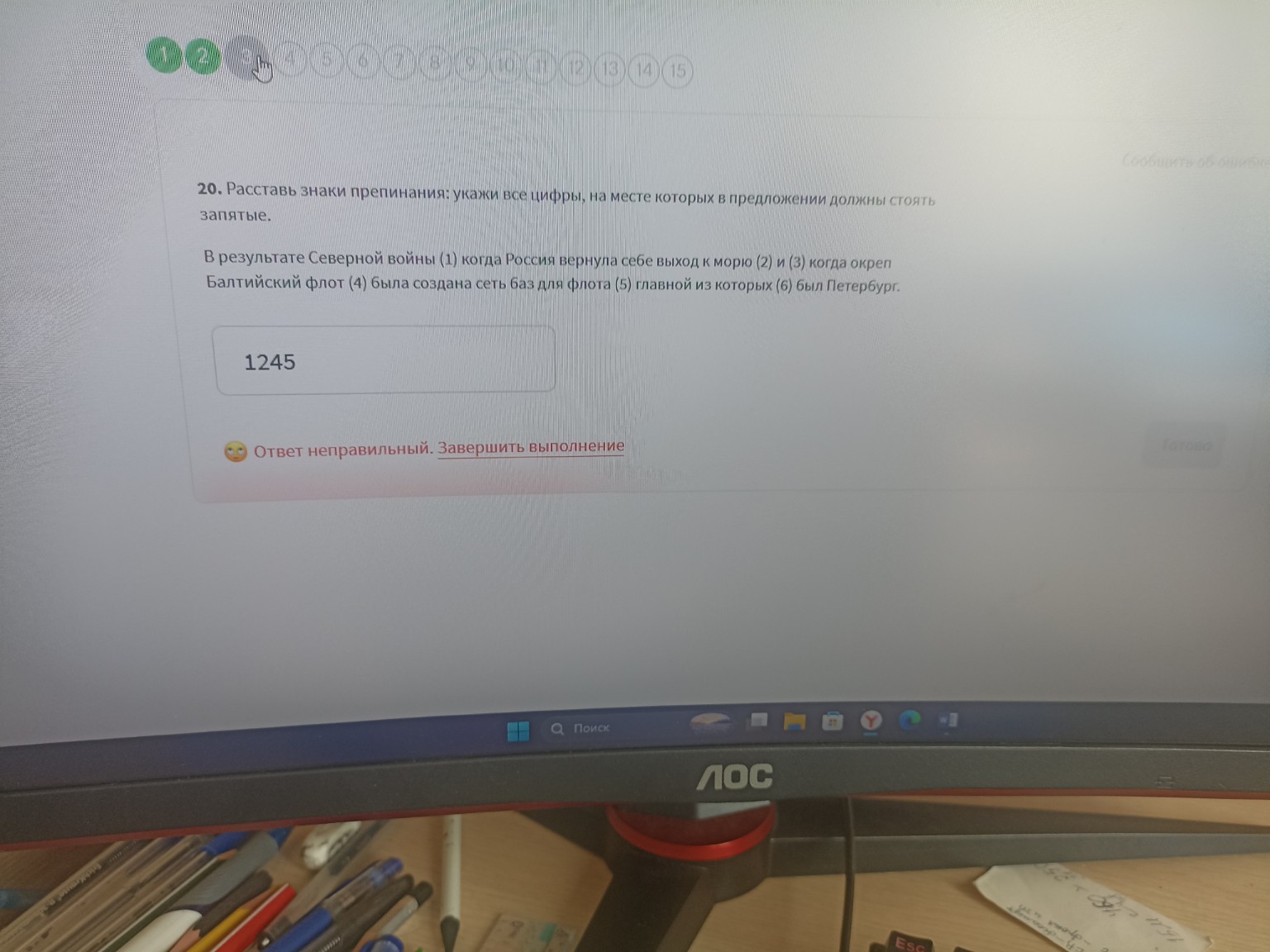 Изображение задачи: Только ответы