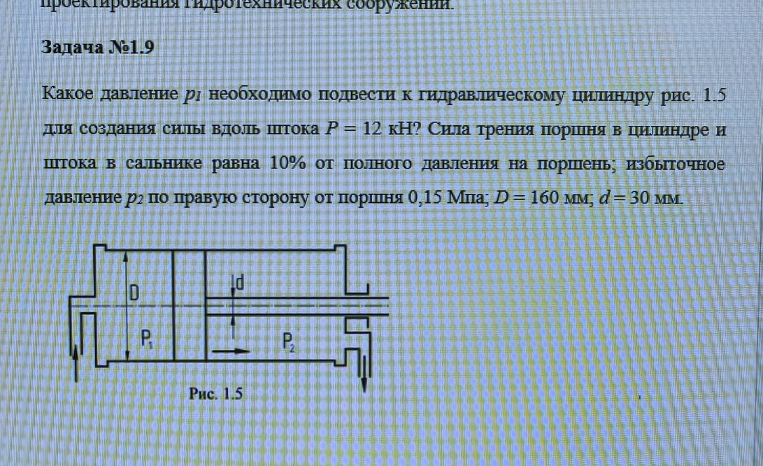 Изображение задачи: 