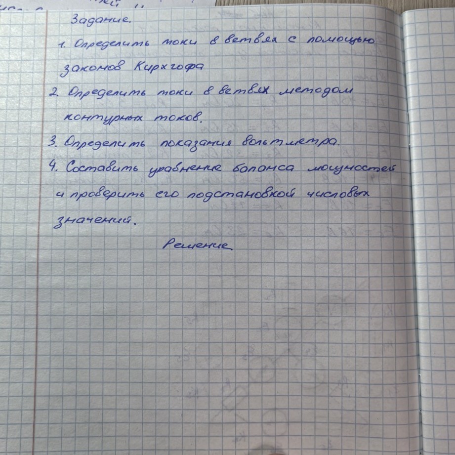 Изображение задачи: Решить задачу