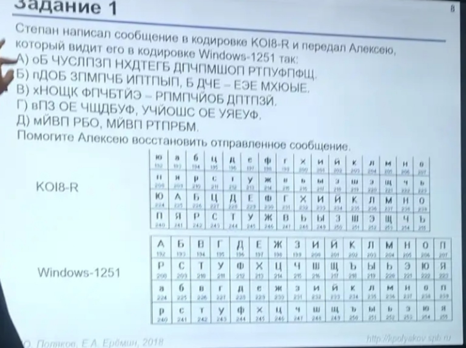 Изображение задачи: 