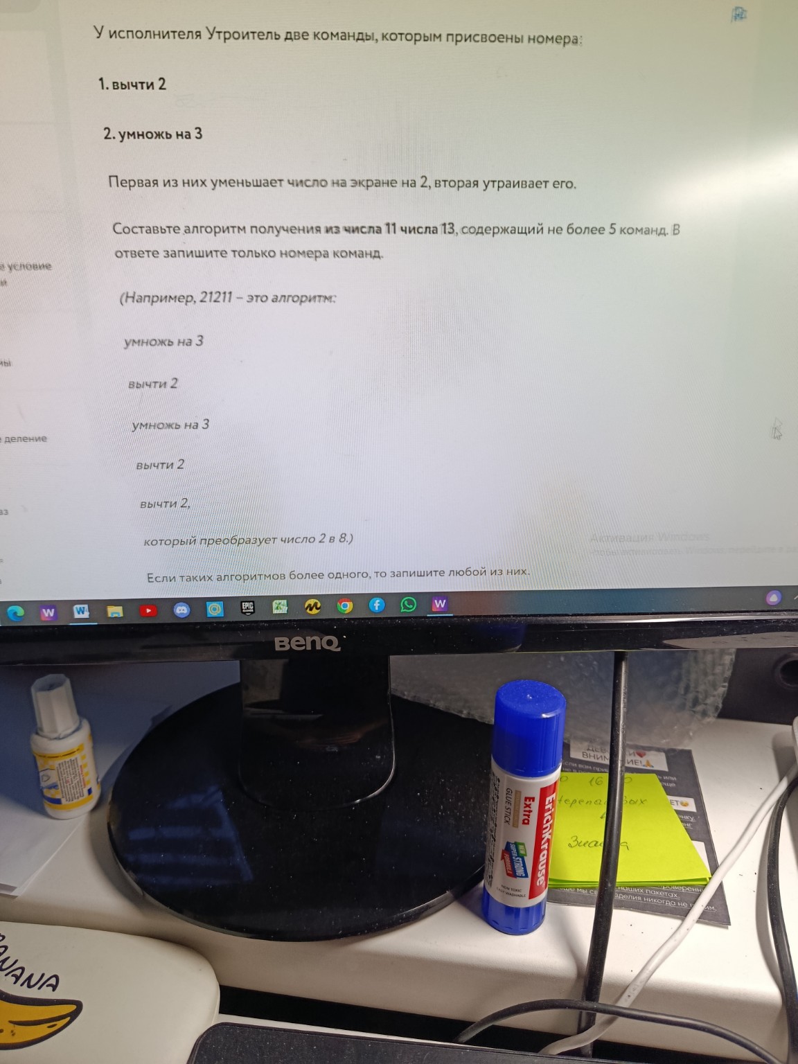 Изображение задачи: 