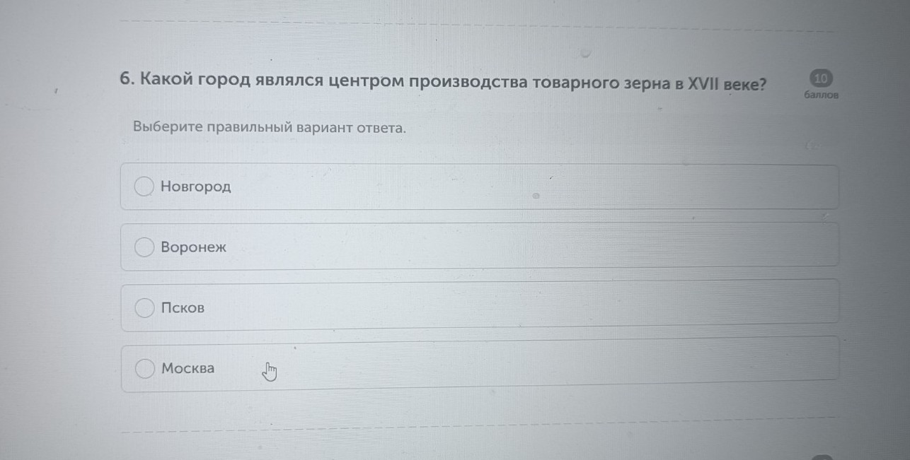 Изображение задачи: Найти правильный ответ Реши задачу: Найти правильн