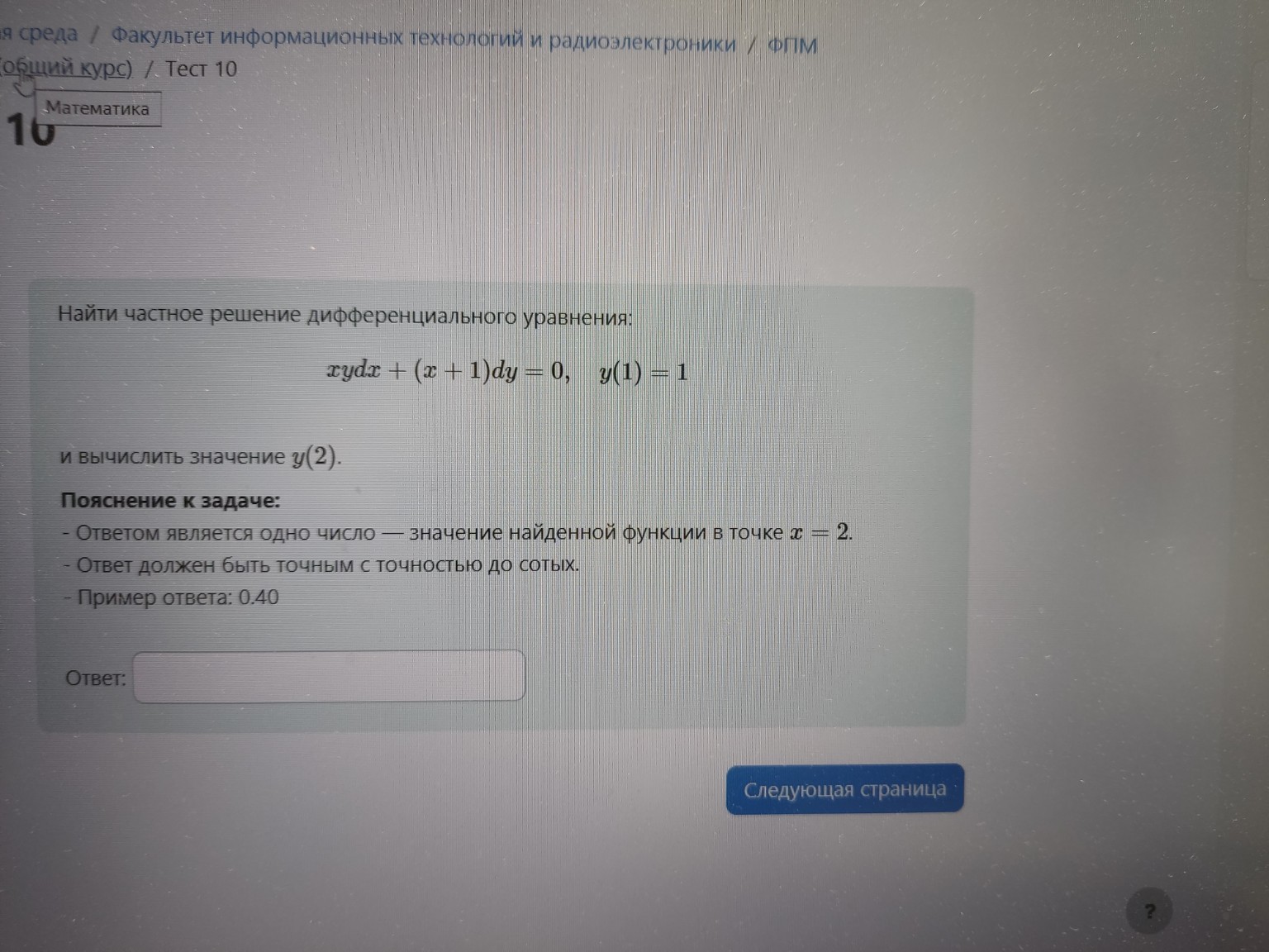 Изображение задачи: 