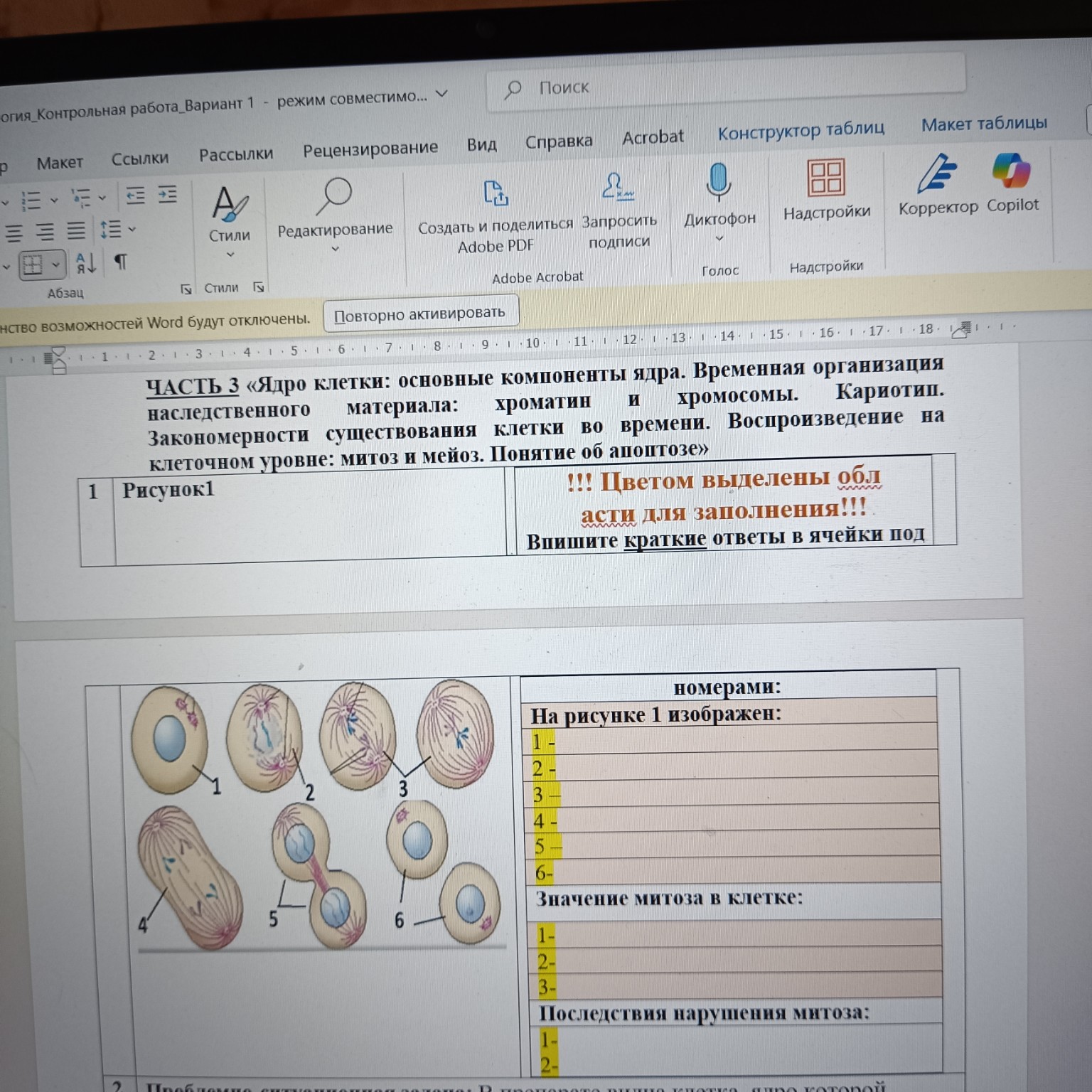 Изображение задачи: 