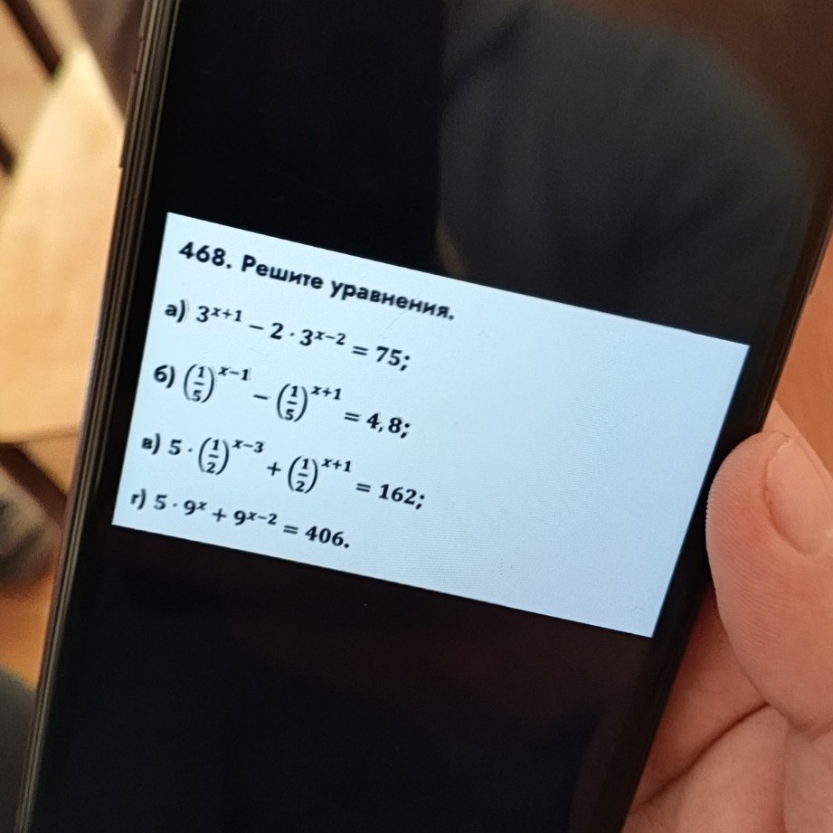 Изображение задачи: Решить б и г