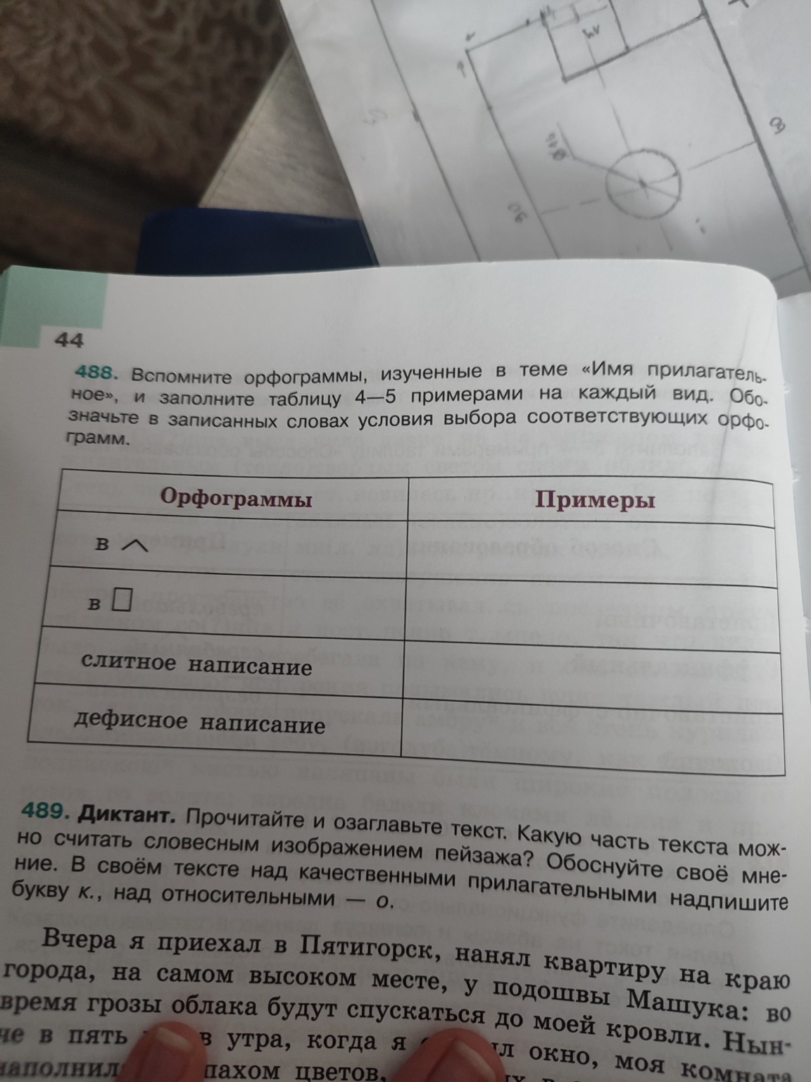 Изображение задачи: 