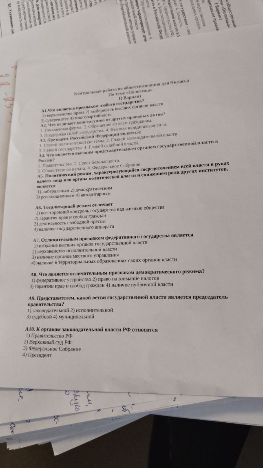 Изображение задачи: 