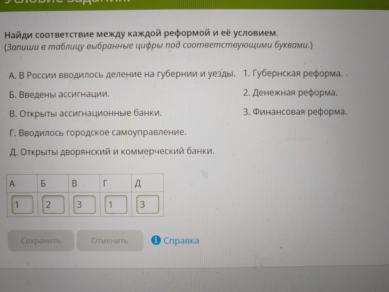 Изображение задачи: 