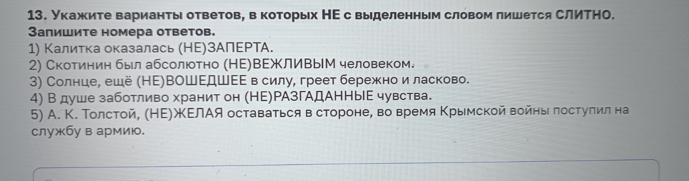 Изображение задачи: Реши задачу: Найти правильный ответ Реши задачу: Н