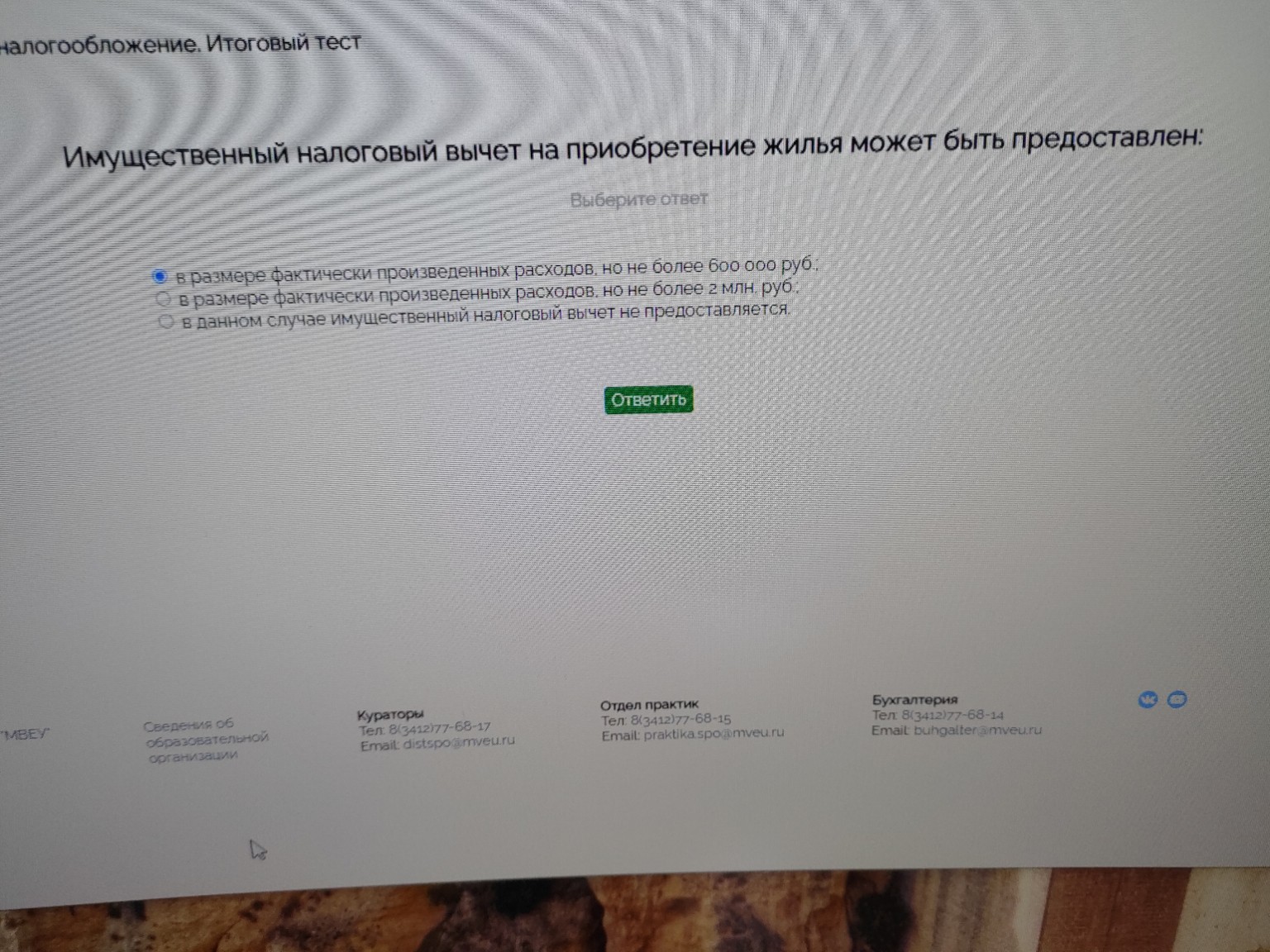 Изображение задачи: 