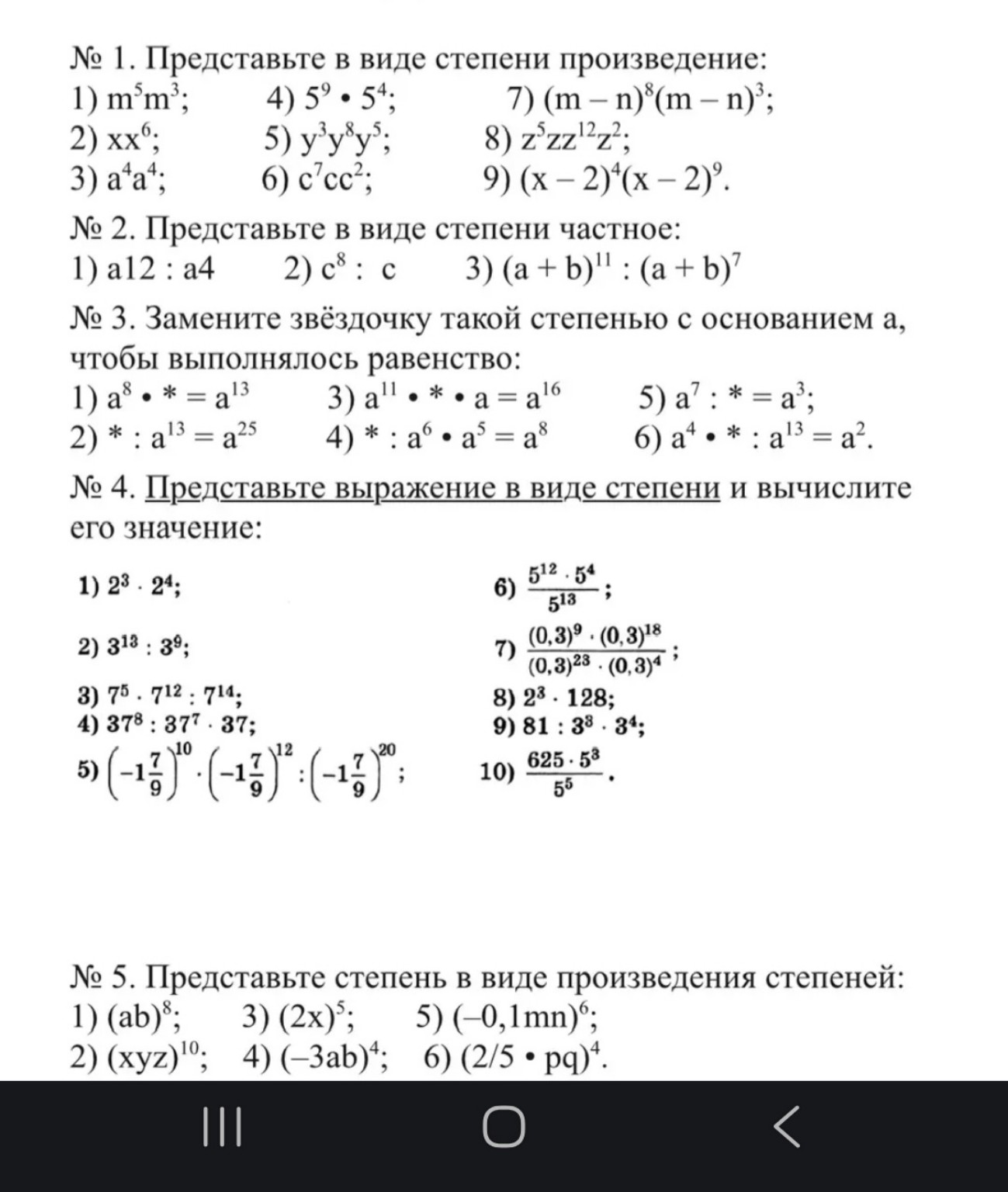 Изображение задачи: