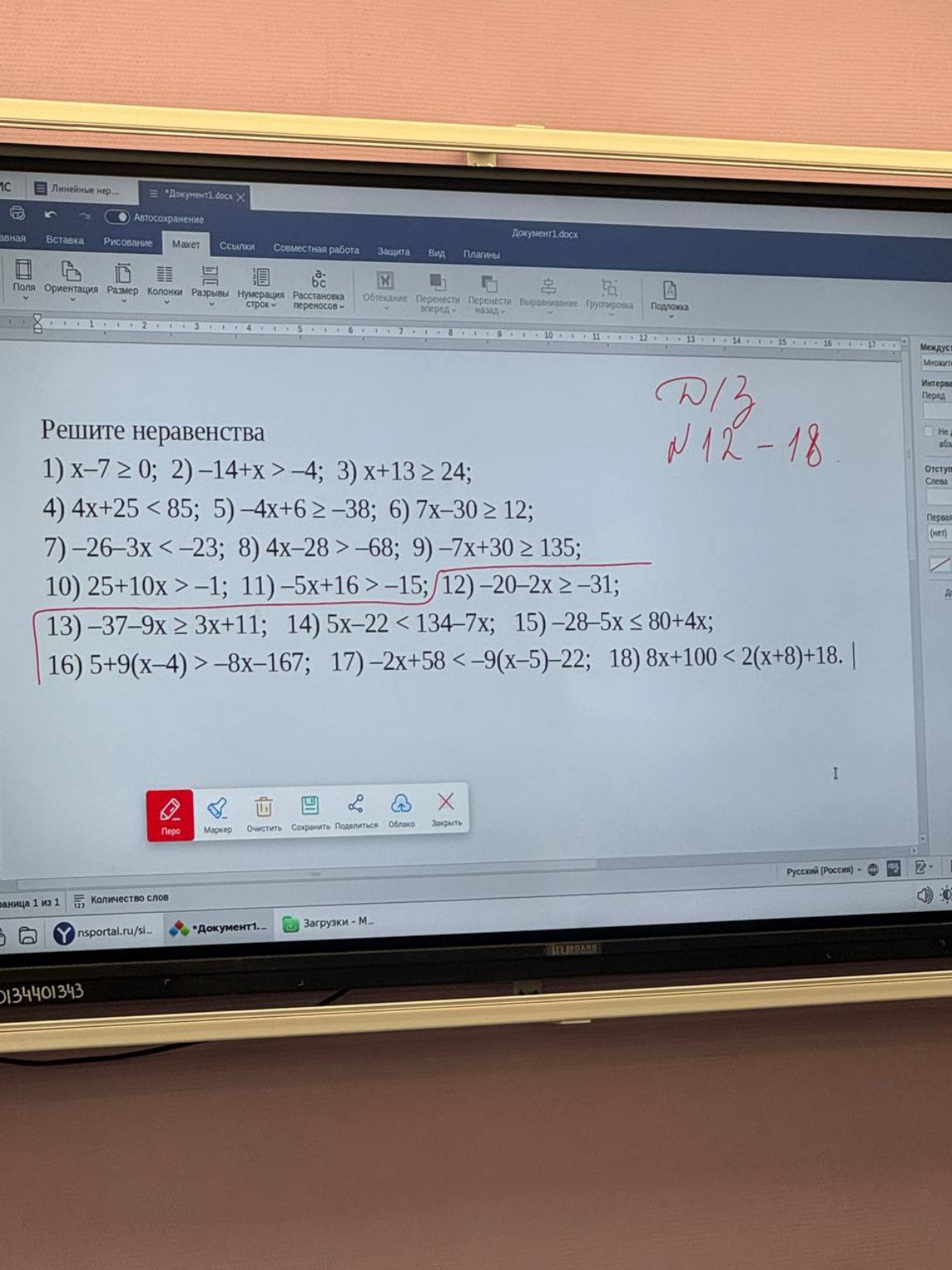 Изображение задачи: 