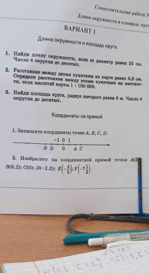 Изображение задачи: 