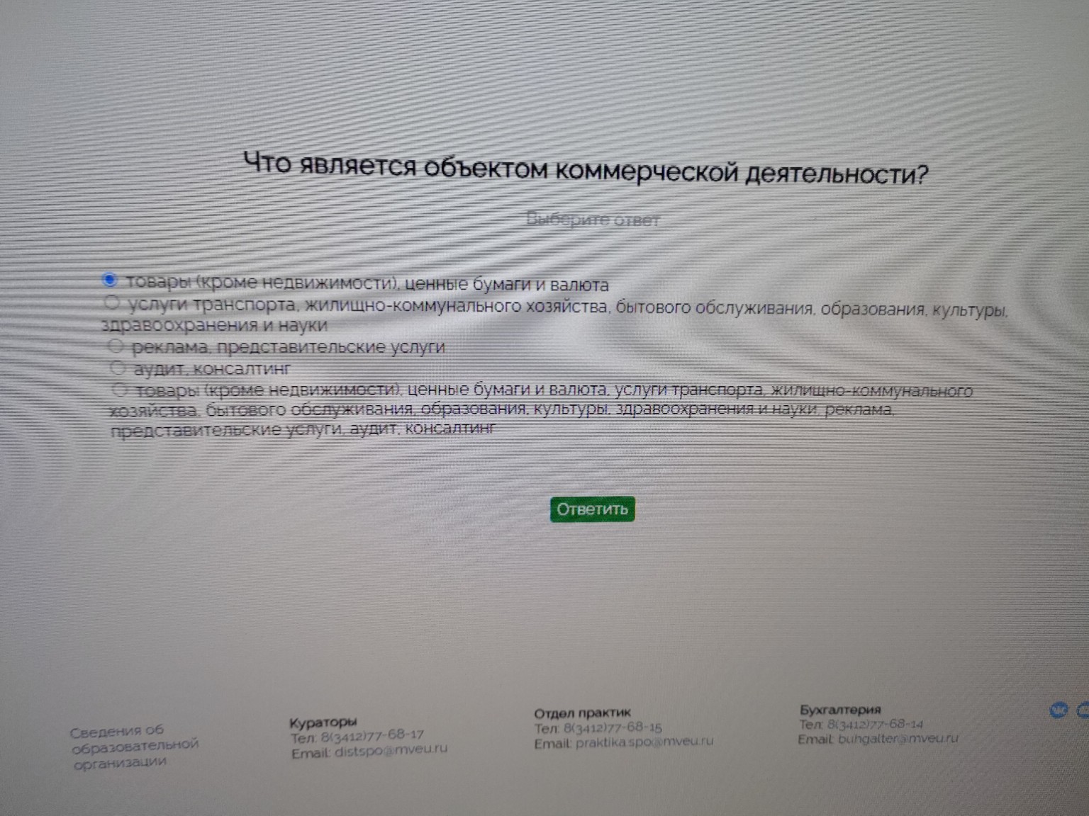Изображение задачи: Реши задачу: Что из перечисленного относят к прямы