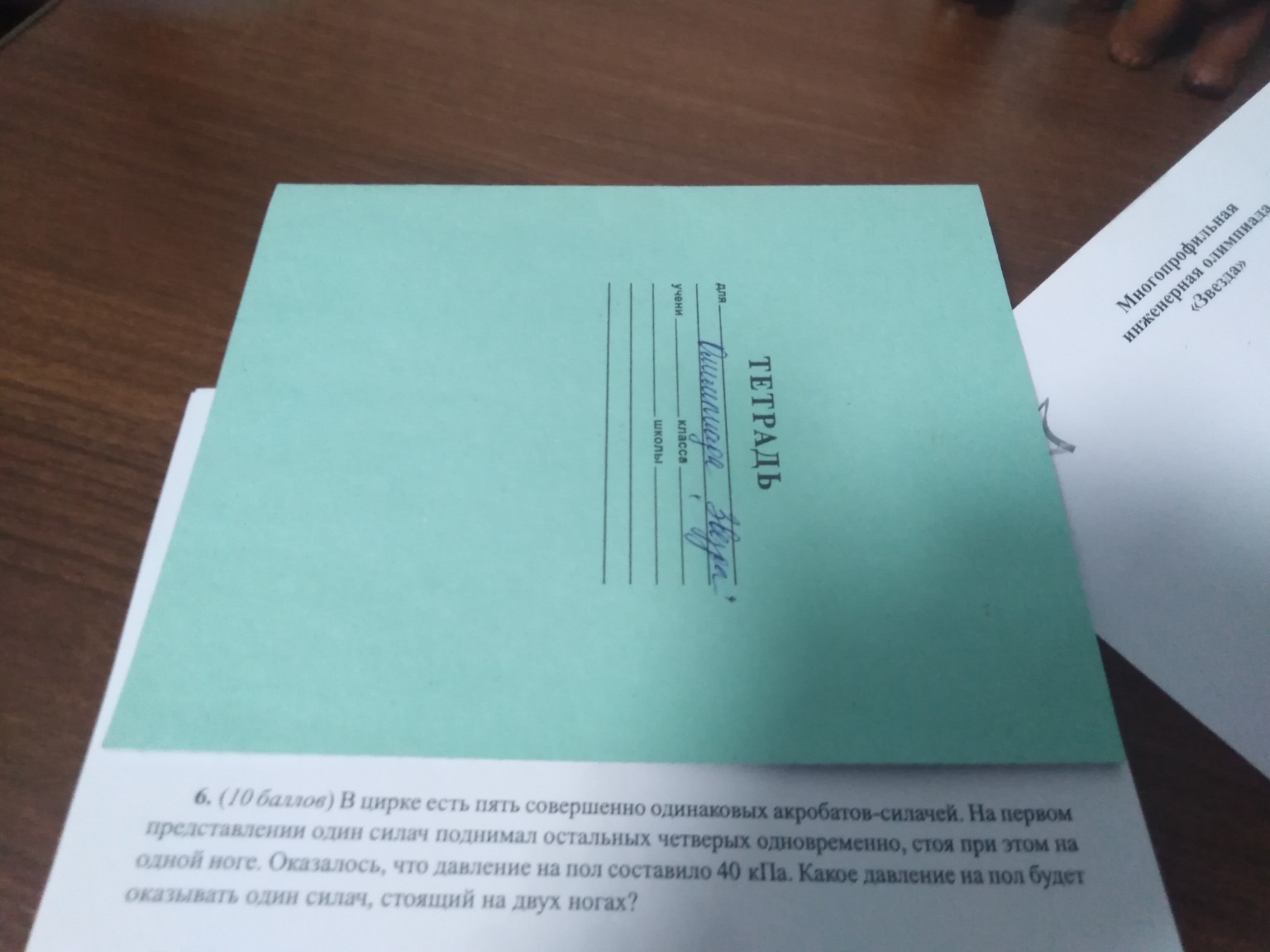 Изображение задачи: 