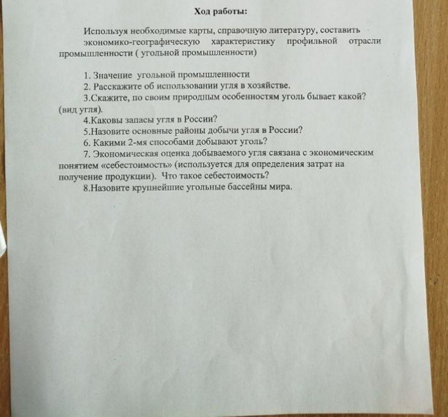 Изображение задачи: ответь на все