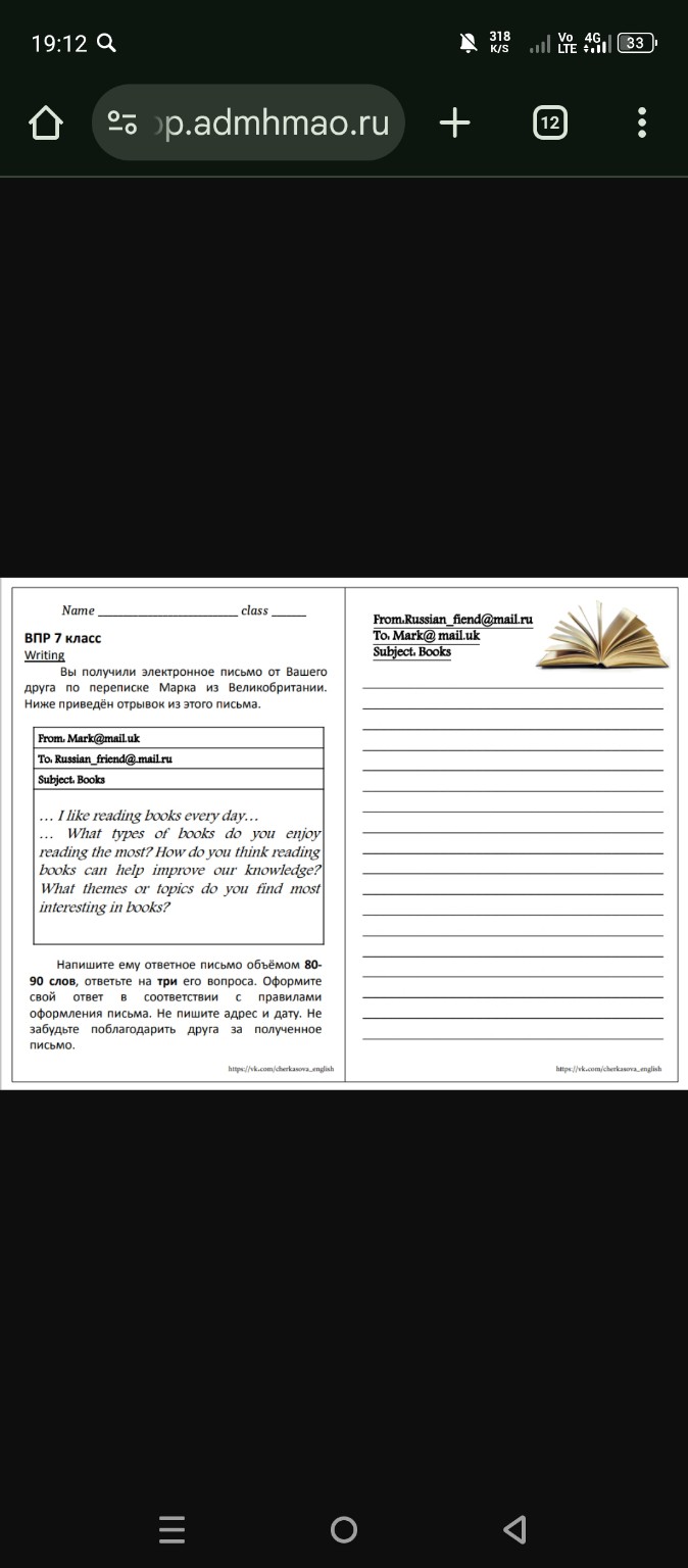 Изображение задачи: 