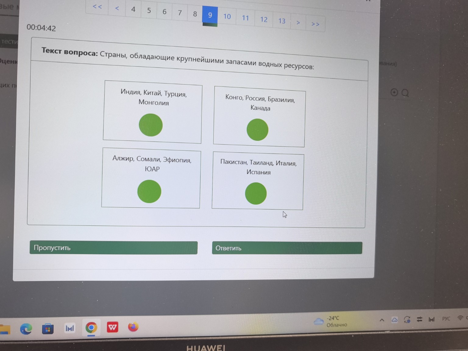 Изображение задачи: 