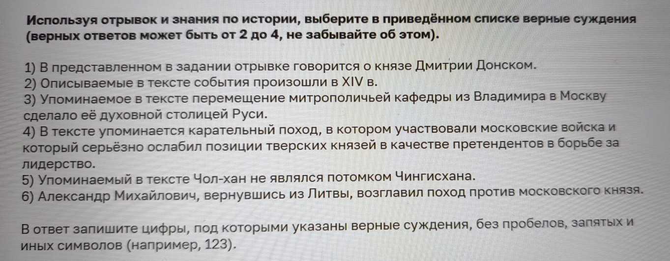 Изображение задачи: Найти правильный ответ Реши задачу: Найти правильн