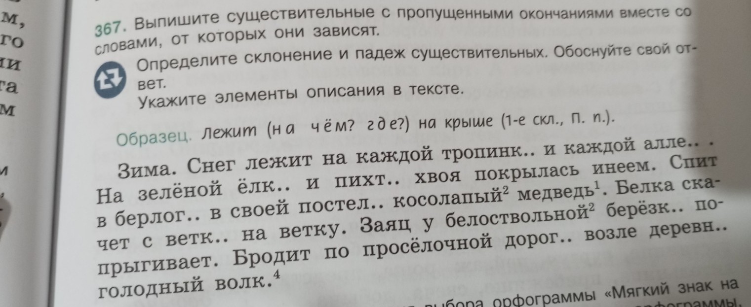 Изображение задачи: Реши задачу: 6 класс русский язык 1 часть 2024 год