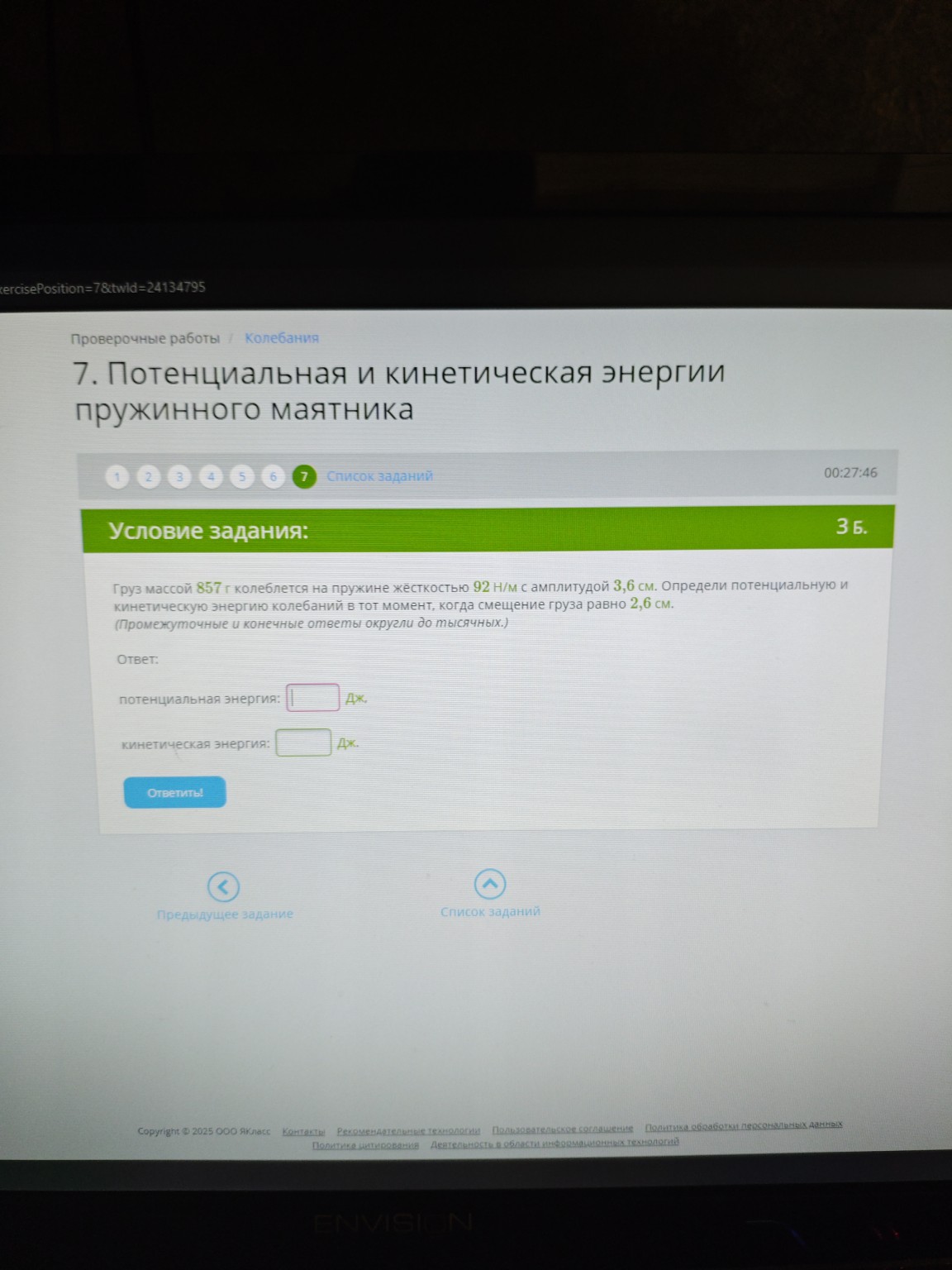 Изображение задачи: 