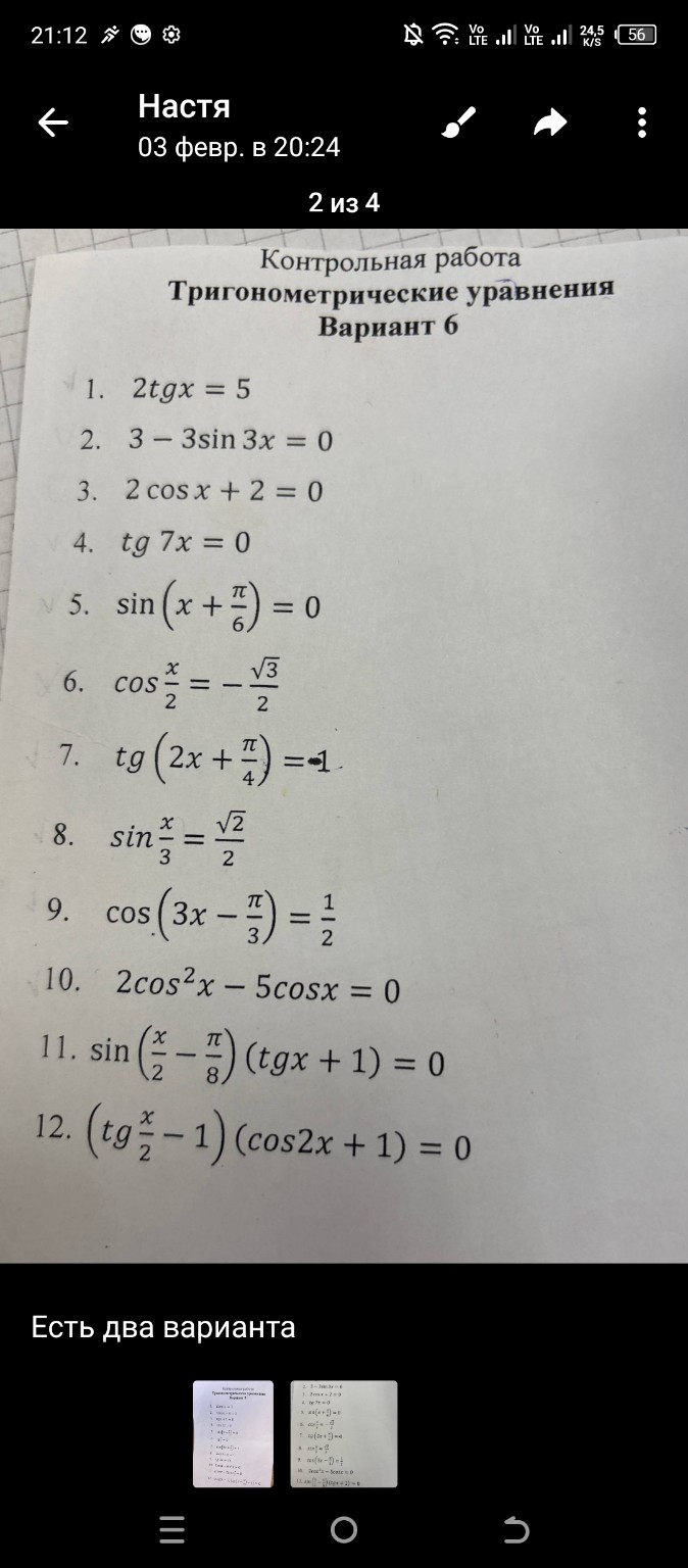 Изображение задачи: