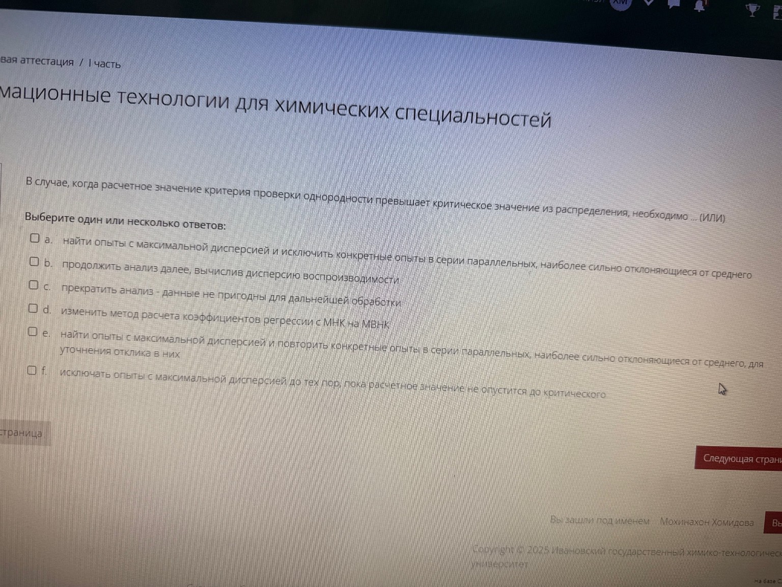 Изображение задачи: Реши  Числителя