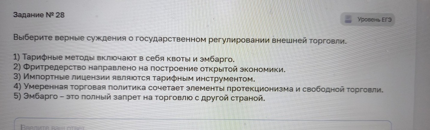 Изображение задачи: Найти правильный ответ Реши задачу: Найти правильн