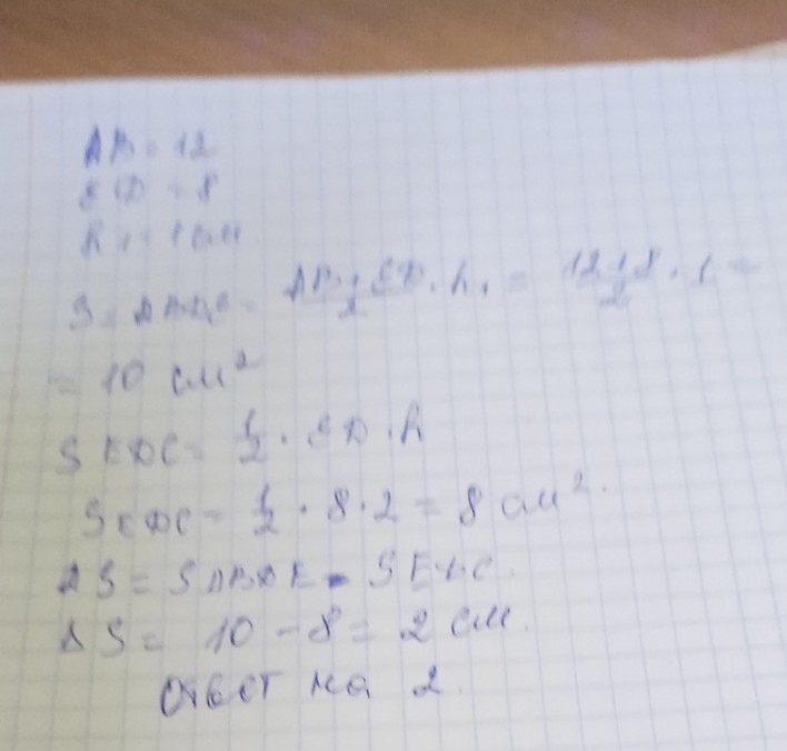 Изображение задачи: Реши задачу: А у меня ответ получился 2.