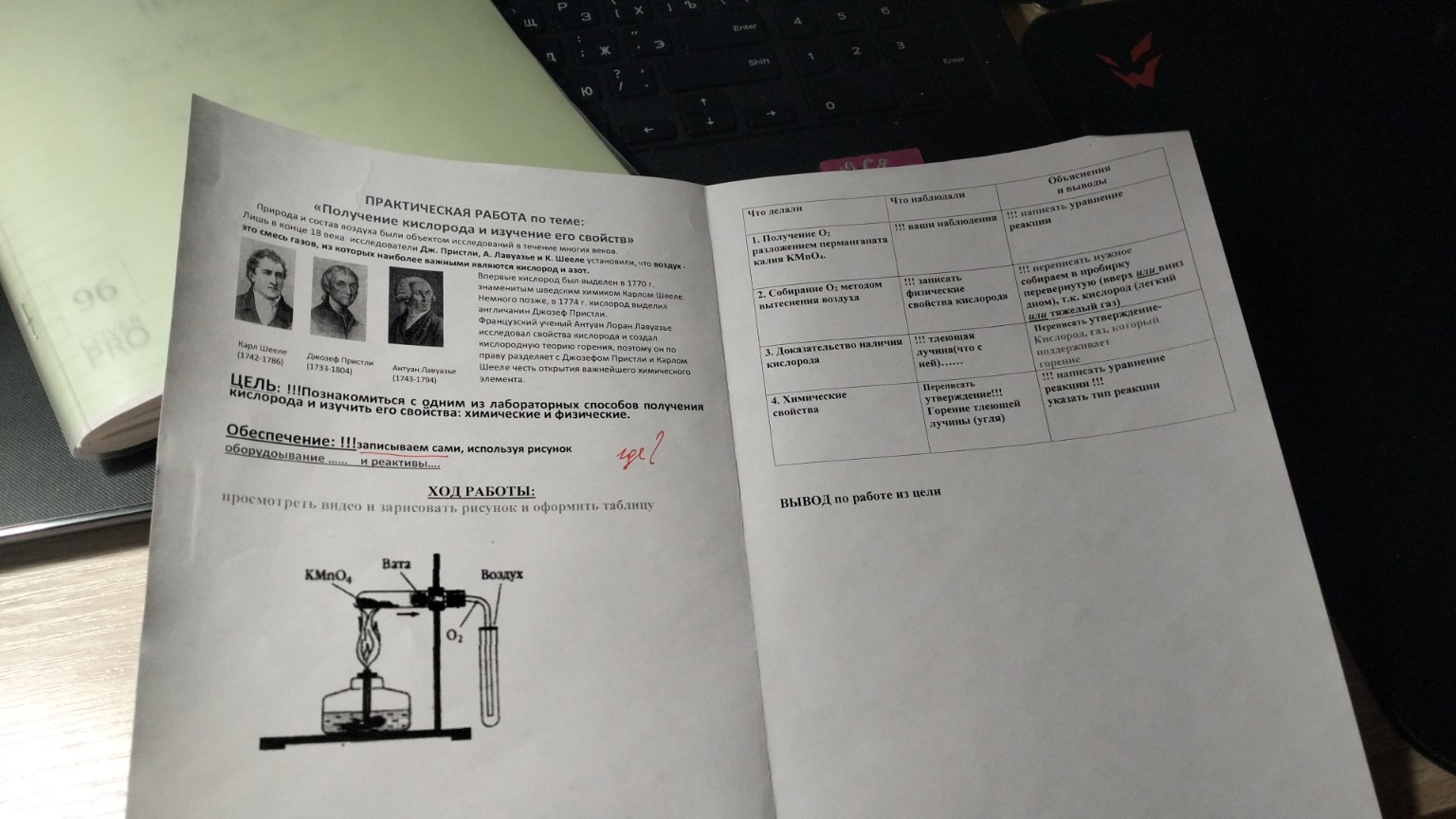 Изображение задачи: Реши задачу: заполни таблицу