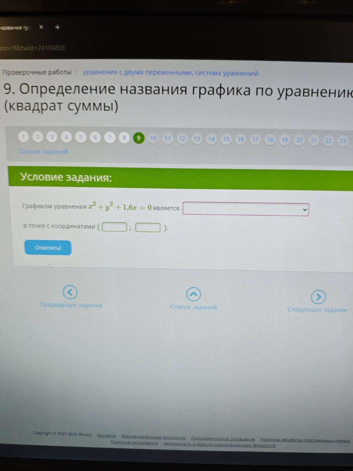 Изображение задачи: 