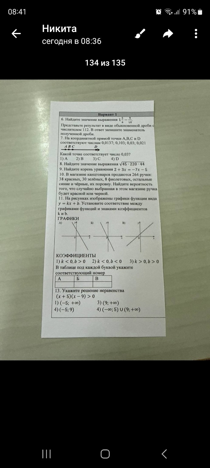 Изображение задачи: 