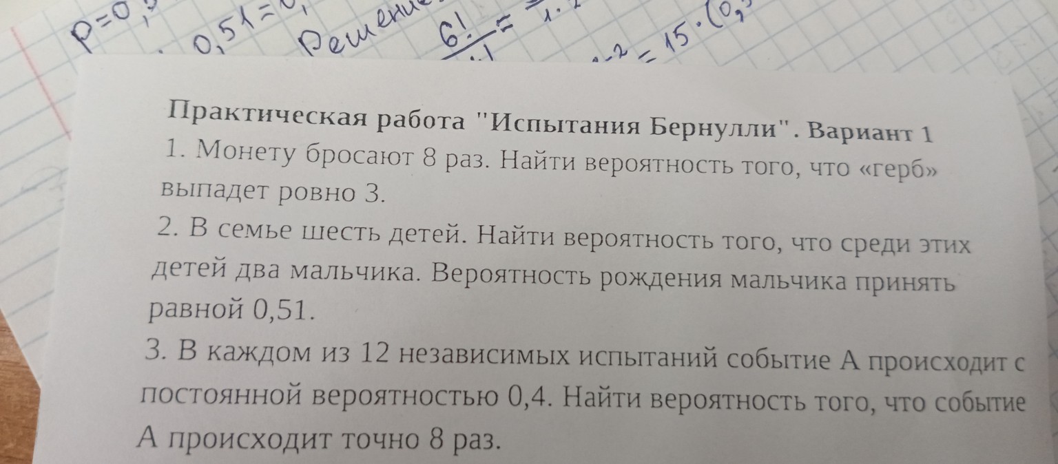 Изображение задачи: с формулами