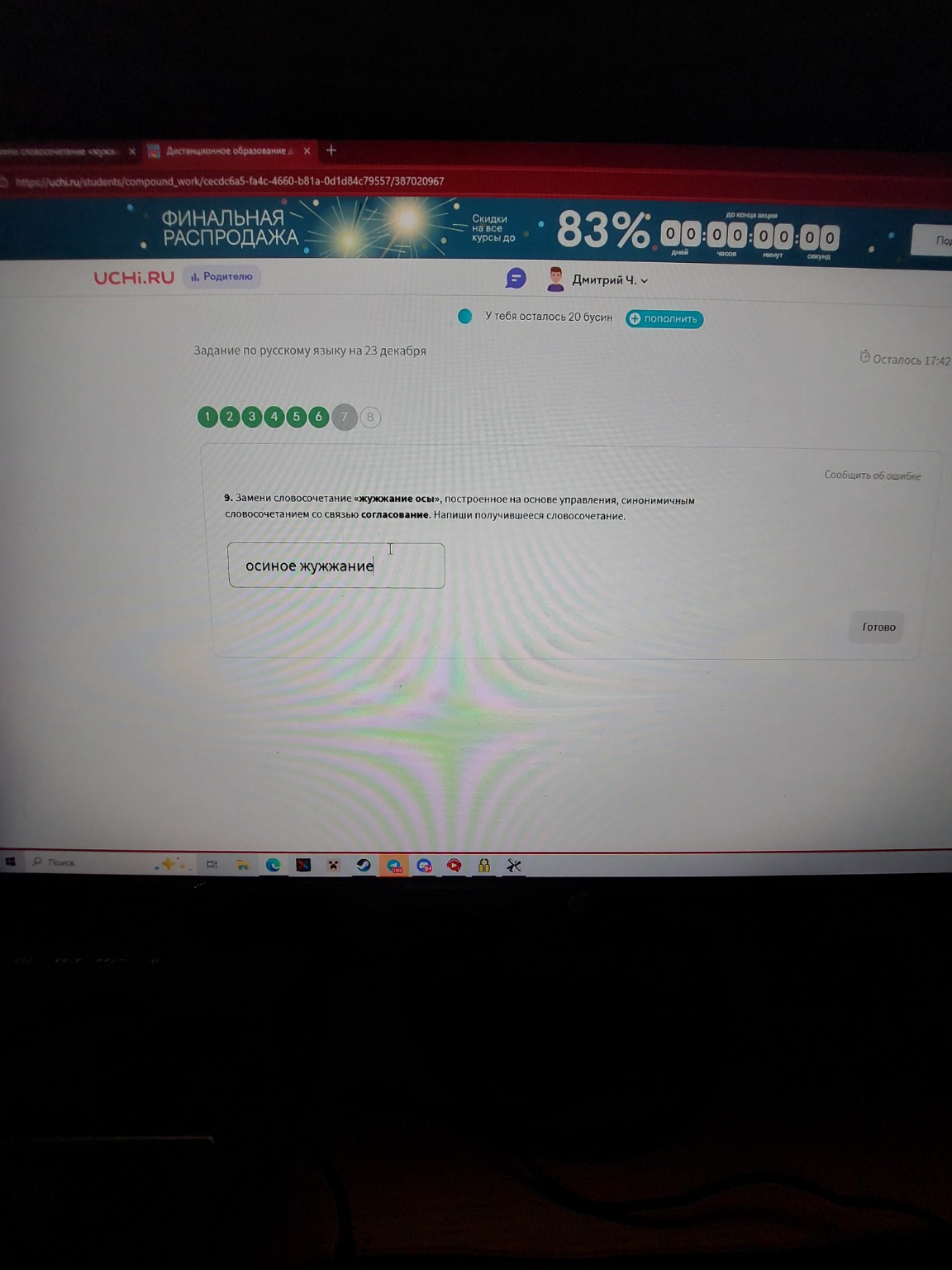 Изображение задачи: