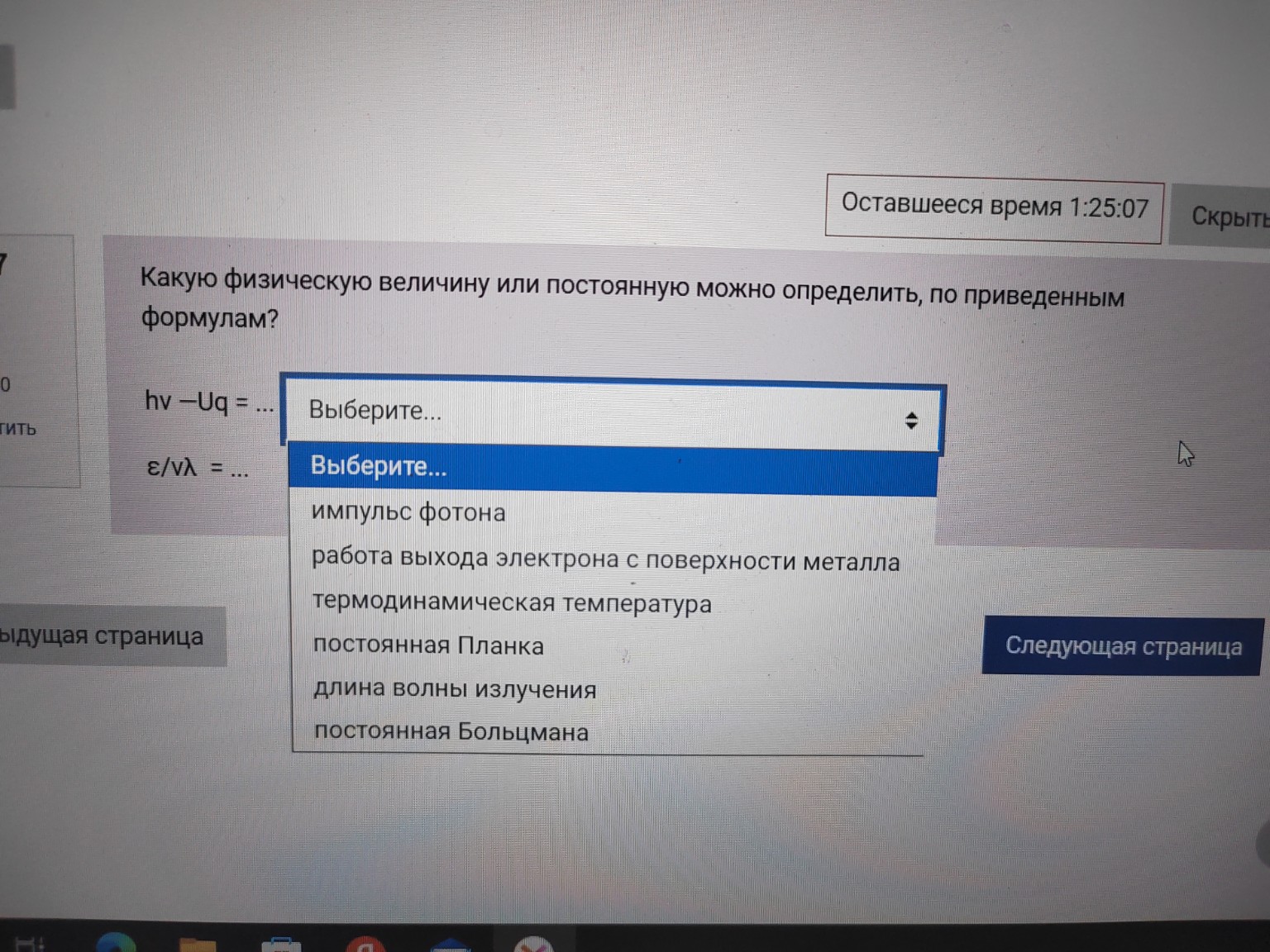 Изображение задачи: Для двух формул