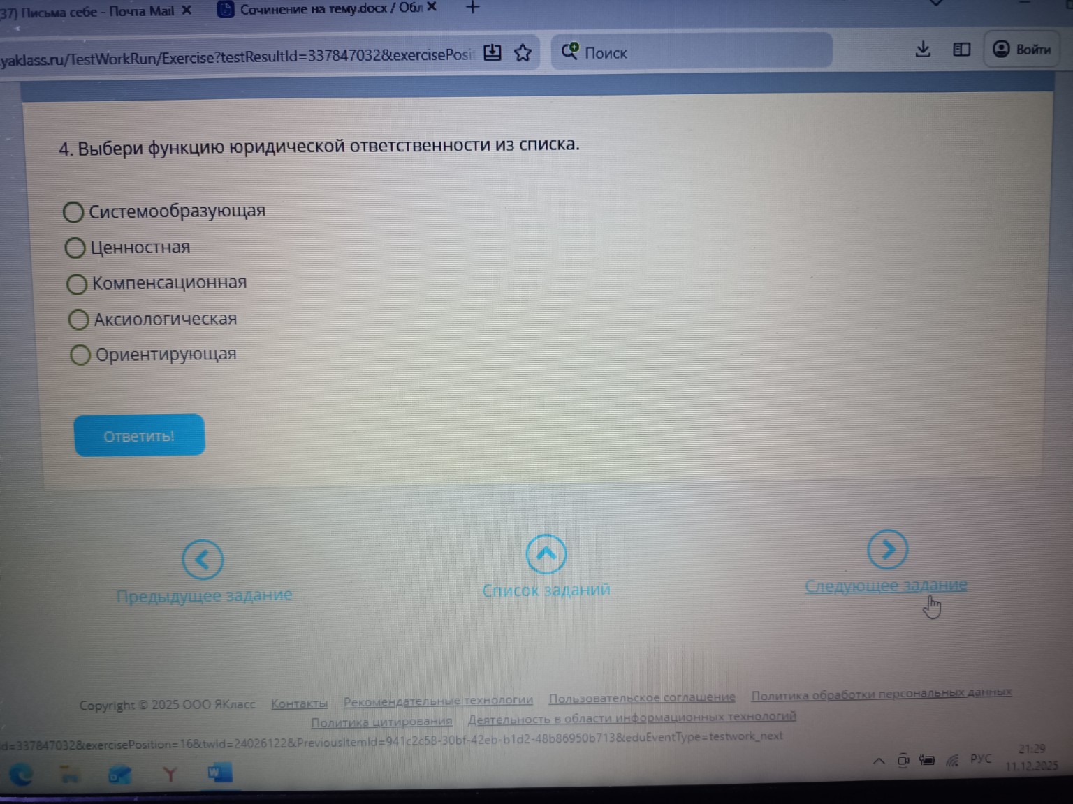 Изображение задачи: