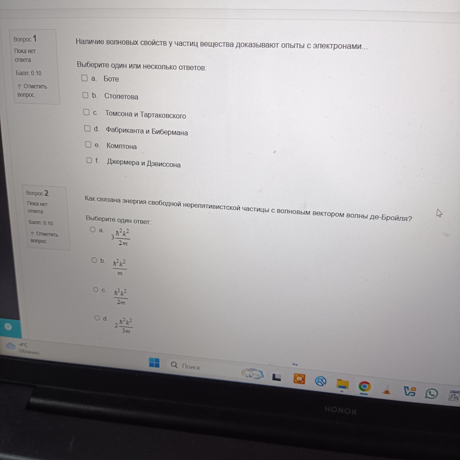 Изображение задачи: Реши задачу: Чему равняется излучательная способно